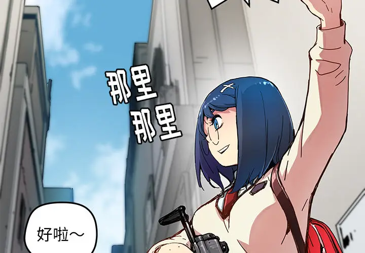 NERD秘密组织[顶通]韩漫全集-第 19 话无删减无遮挡章节图片 