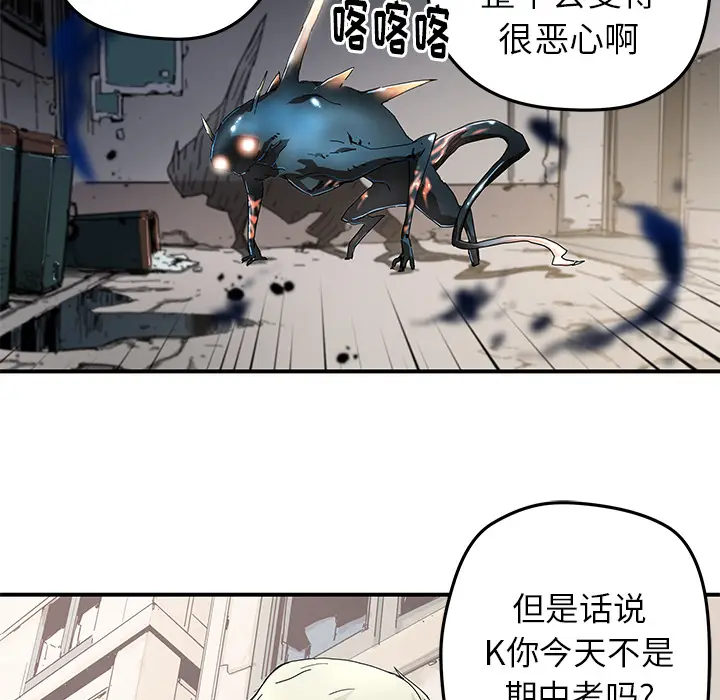 NERD秘密组织[顶通]韩漫全集-第 19 话无删减无遮挡章节图片 
