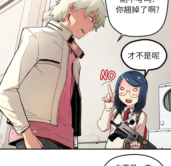 NERD秘密组织[顶通]韩漫全集-第 19 话无删减无遮挡章节图片 