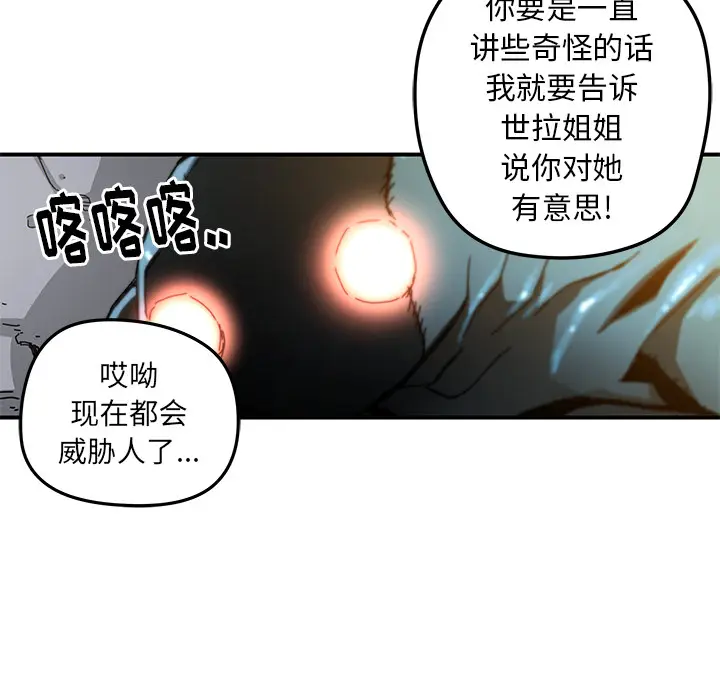 NERD秘密组织[顶通]韩漫全集-第 19 话无删减无遮挡章节图片 