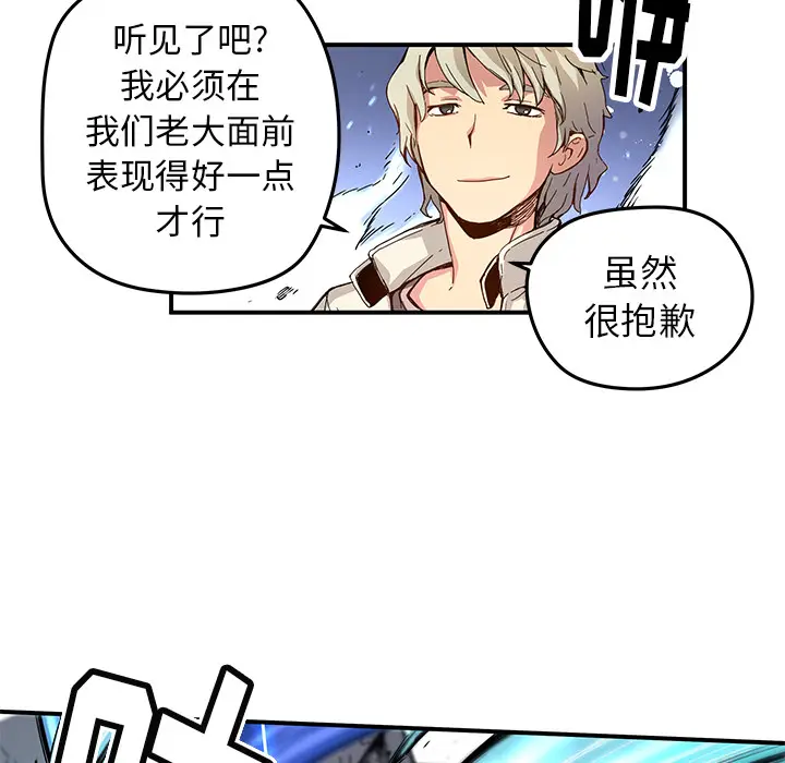 NERD秘密组织[顶通]韩漫全集-第 19 话无删减无遮挡章节图片 