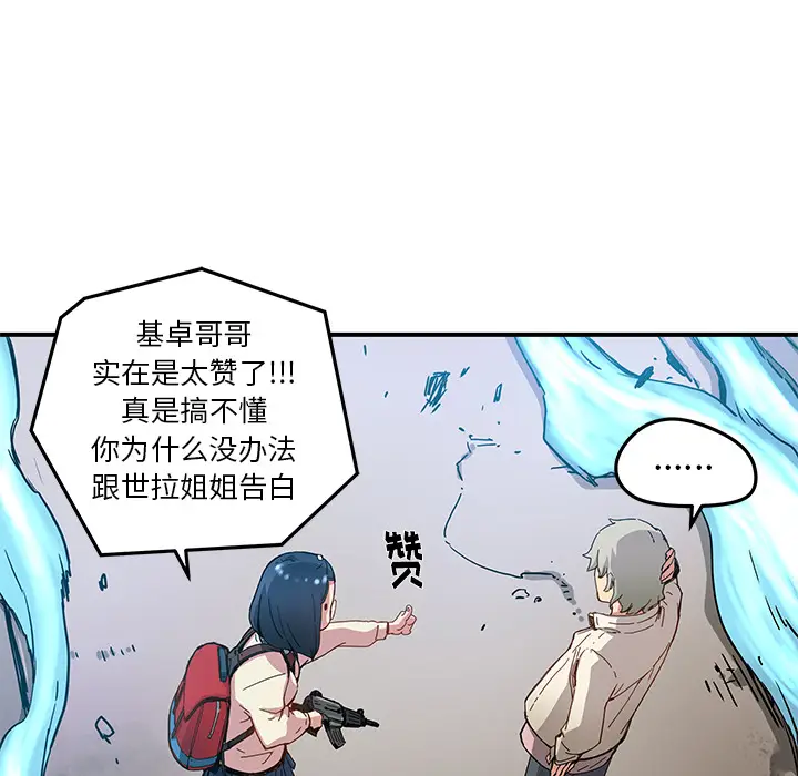 NERD秘密组织[顶通]韩漫全集-第 19 话无删减无遮挡章节图片 