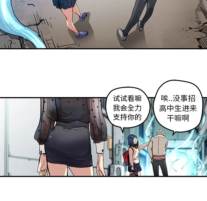 NERD秘密组织[顶通]韩漫全集-第 19 话无删减无遮挡章节图片 