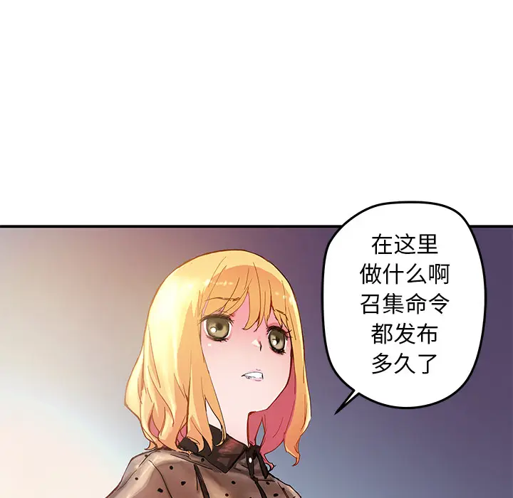 NERD秘密组织[顶通]韩漫全集-第 19 话无删减无遮挡章节图片 