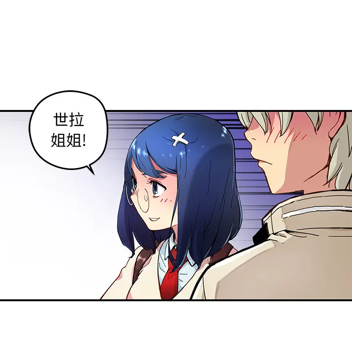 NERD秘密组织[顶通]韩漫全集-第 19 话无删减无遮挡章节图片 