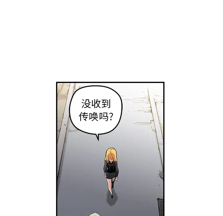 NERD秘密组织[顶通]韩漫全集-第 19 话无删减无遮挡章节图片 