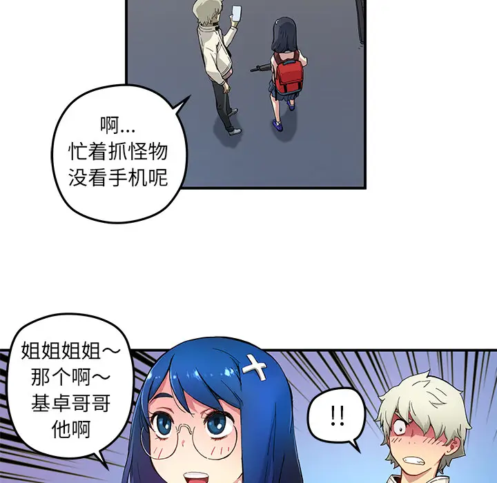 NERD秘密组织[顶通]韩漫全集-第 19 话无删减无遮挡章节图片 