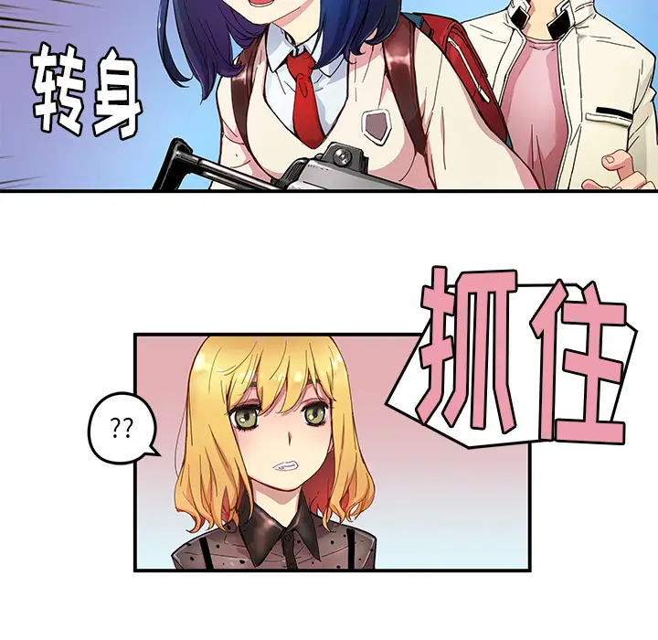 NERD秘密组织[顶通]韩漫全集-第 19 话无删减无遮挡章节图片 