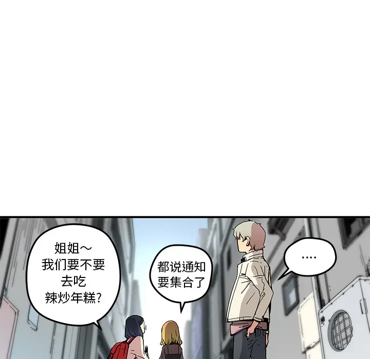 NERD秘密组织[顶通]韩漫全集-第 19 话无删减无遮挡章节图片 