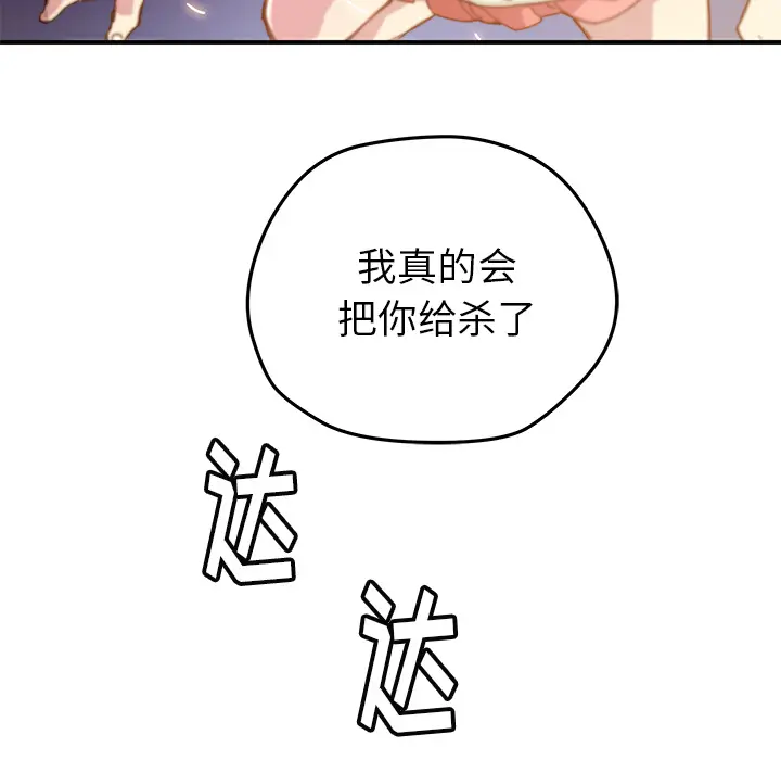 NERD秘密组织[顶通]韩漫全集-第 19 话无删减无遮挡章节图片 