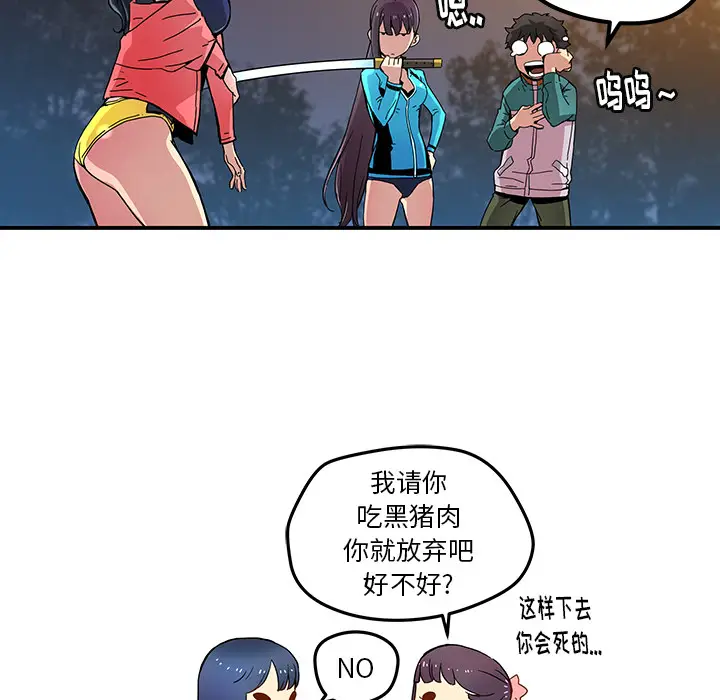NERD秘密组织[顶通]韩漫全集-第 19 话无删减无遮挡章节图片 