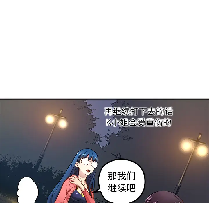 NERD秘密组织[顶通]韩漫全集-第 19 话无删减无遮挡章节图片 