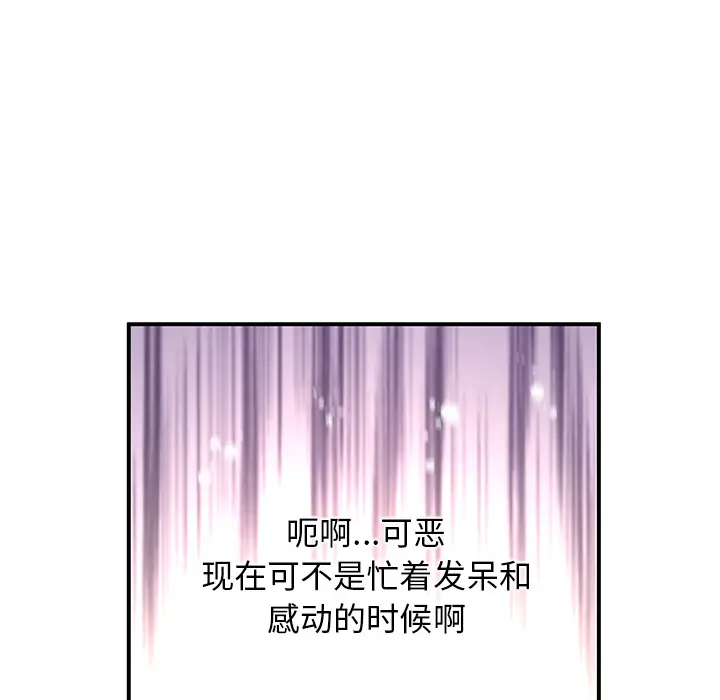 NERD秘密组织[顶通]韩漫全集-第 19 话无删减无遮挡章节图片 