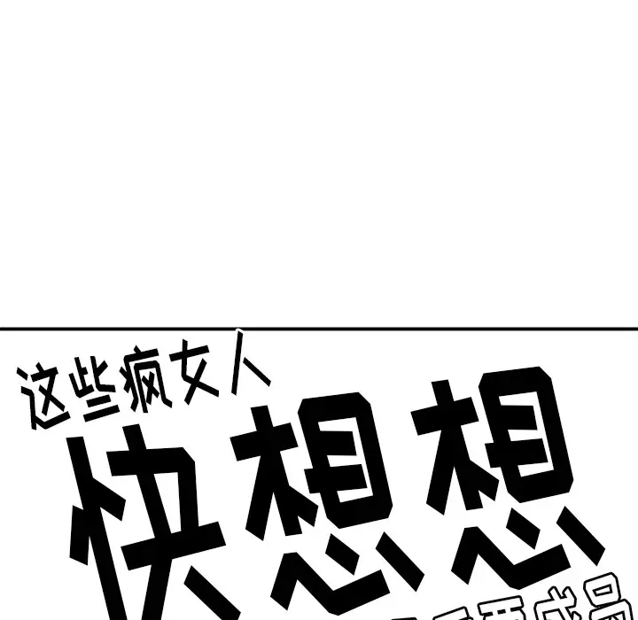 NERD秘密组织[顶通]韩漫全集-第 19 话无删减无遮挡章节图片 
