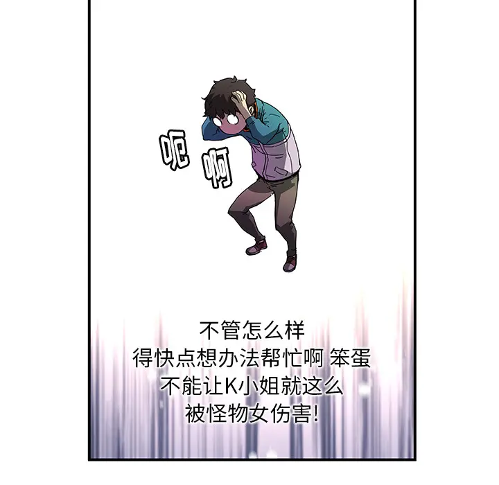 NERD秘密组织[顶通]韩漫全集-第 19 话无删减无遮挡章节图片 