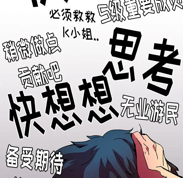 NERD秘密组织[顶通]韩漫全集-第 19 话无删减无遮挡章节图片 