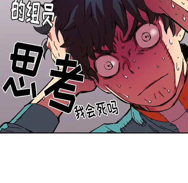 NERD秘密组织[顶通]韩漫全集-第 19 话无删减无遮挡章节图片 