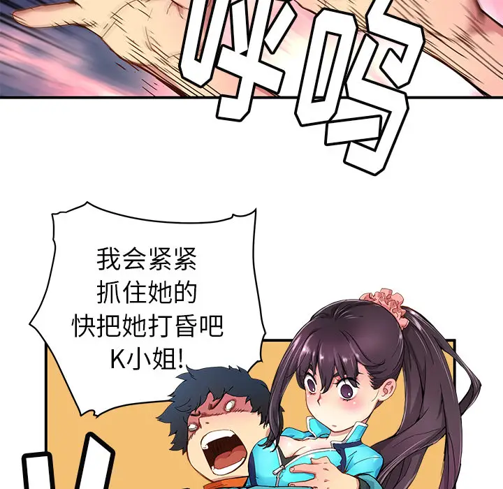 NERD秘密组织[顶通]韩漫全集-第 19 话无删减无遮挡章节图片 