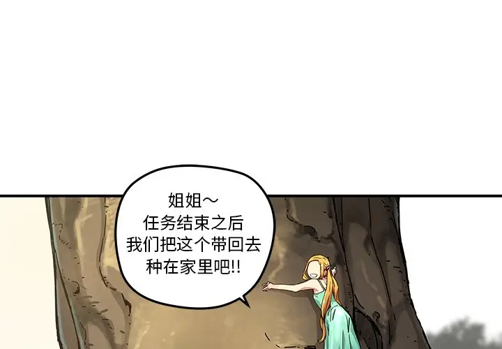NERD秘密组织[顶通]韩漫全集-第 20 话无删减无遮挡章节图片 