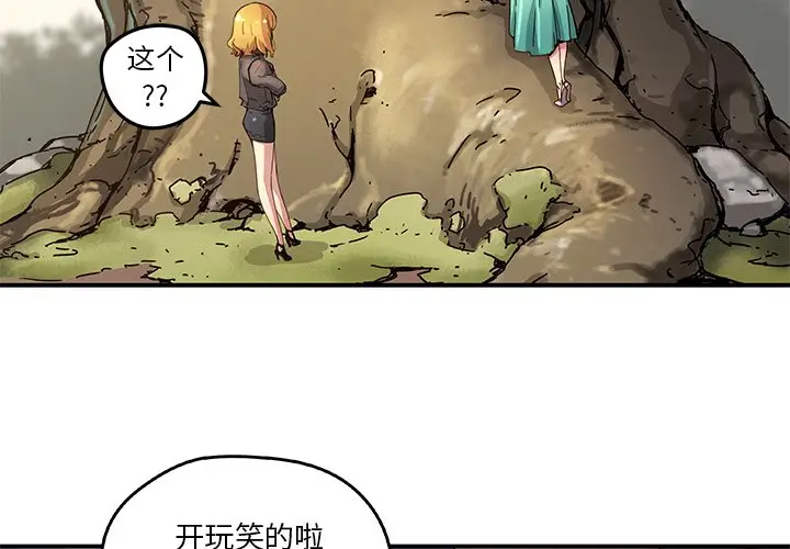 NERD秘密组织[顶通]韩漫全集-第 20 话无删减无遮挡章节图片 