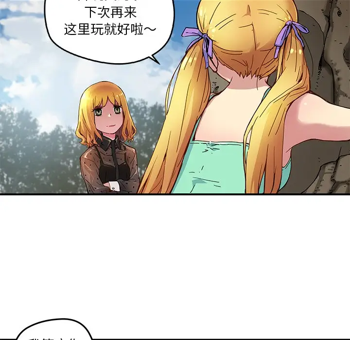 NERD秘密组织[顶通]韩漫全集-第 20 话无删减无遮挡章节图片 