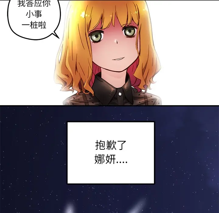 NERD秘密组织[顶通]韩漫全集-第 20 话无删减无遮挡章节图片 