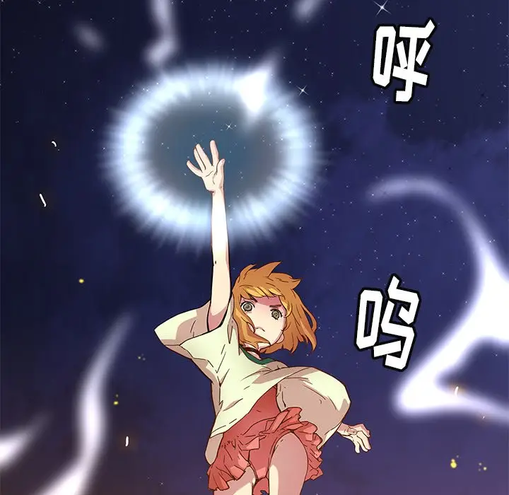 NERD秘密组织[顶通]韩漫全集-第 20 话无删减无遮挡章节图片 