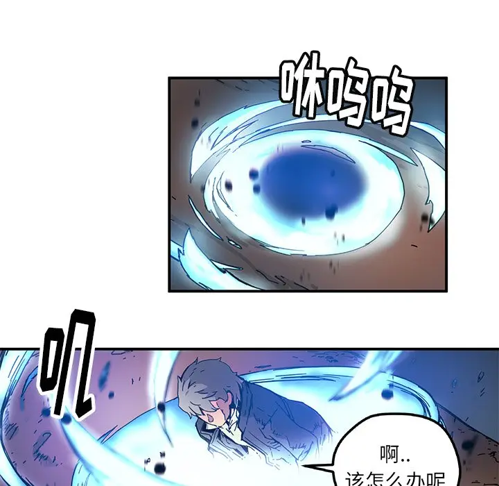 NERD秘密组织[顶通]韩漫全集-第 20 话无删减无遮挡章节图片 
