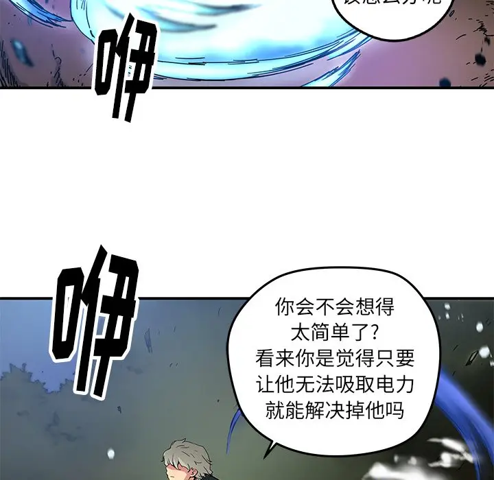NERD秘密组织[顶通]韩漫全集-第 20 话无删减无遮挡章节图片 