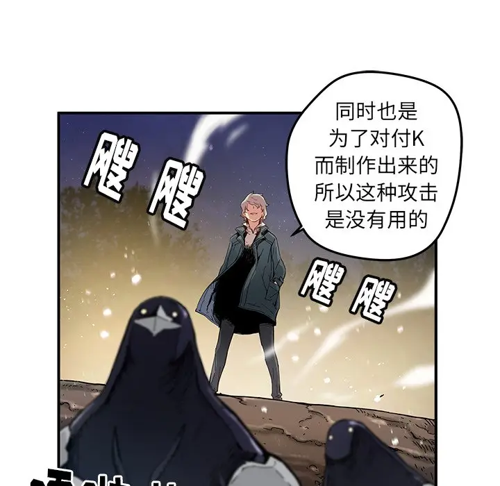 NERD秘密组织[顶通]韩漫全集-第 20 话无删减无遮挡章节图片 