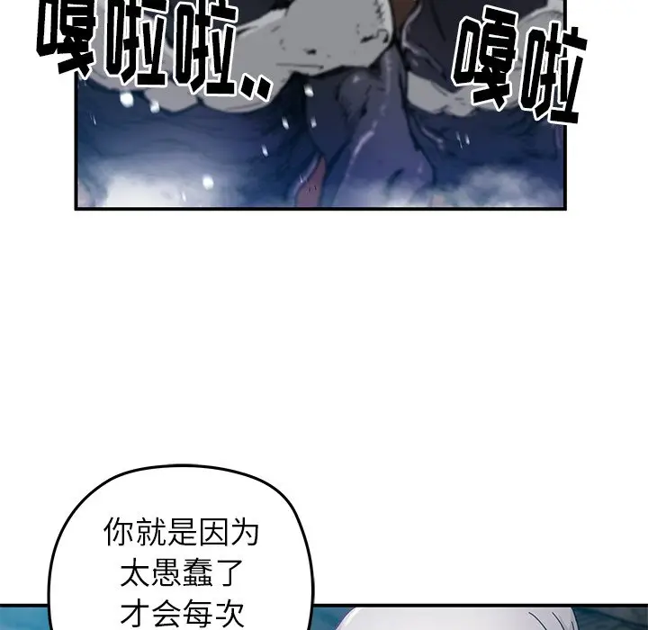 NERD秘密组织[顶通]韩漫全集-第 20 话无删减无遮挡章节图片 
