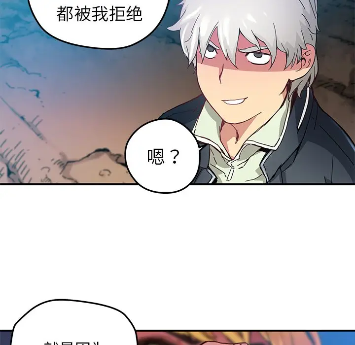 NERD秘密组织[顶通]韩漫全集-第 20 话无删减无遮挡章节图片 