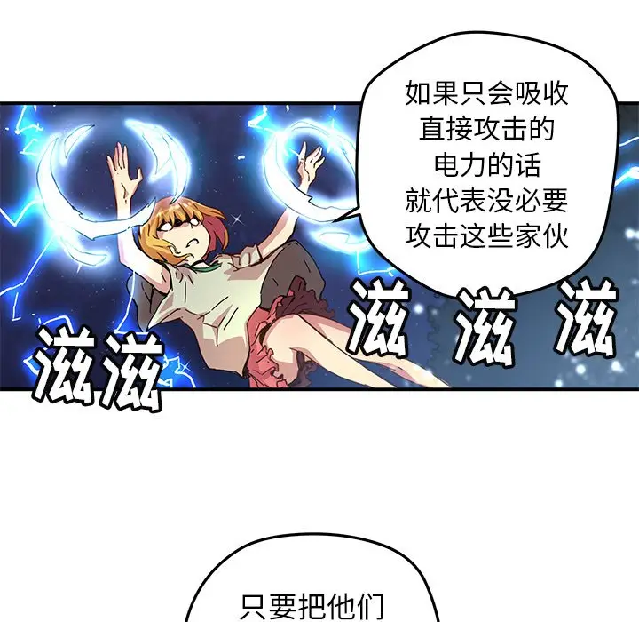 NERD秘密组织[顶通]韩漫全集-第 20 话无删减无遮挡章节图片 