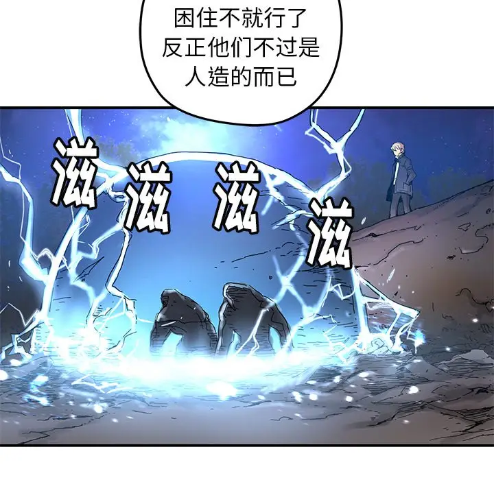 NERD秘密组织[顶通]韩漫全集-第 20 话无删减无遮挡章节图片 