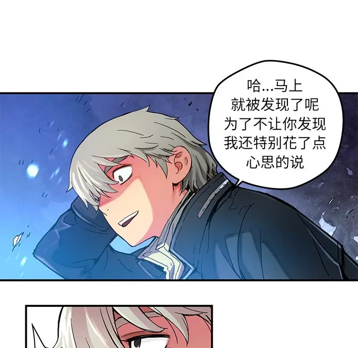 NERD秘密组织[顶通]韩漫全集-第 20 话无删减无遮挡章节图片 