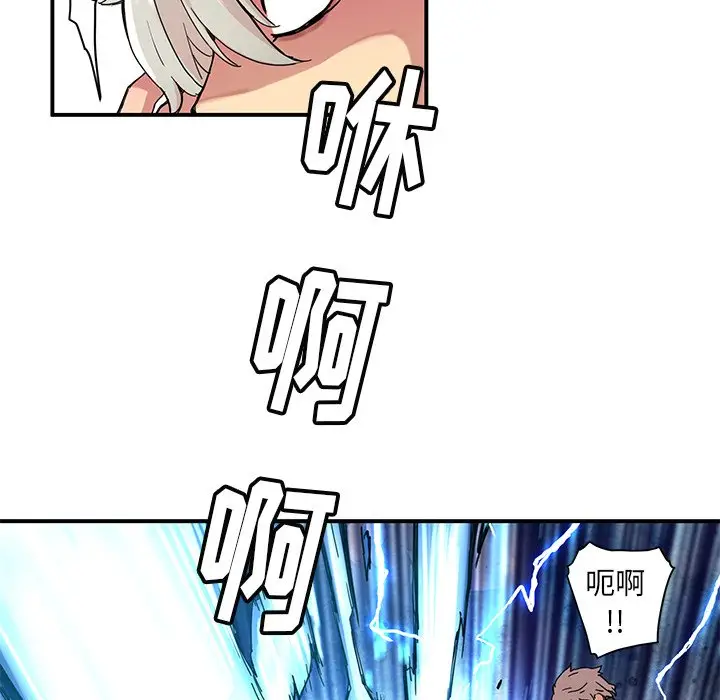 NERD秘密组织[顶通]韩漫全集-第 20 话无删减无遮挡章节图片 