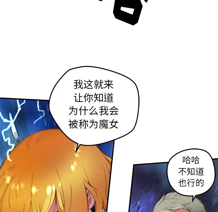 NERD秘密组织[顶通]韩漫全集-第 20 话无删减无遮挡章节图片 