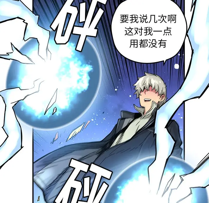 NERD秘密组织[顶通]韩漫全集-第 20 话无删减无遮挡章节图片 