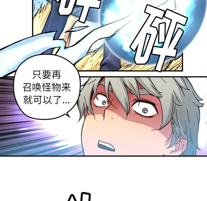 NERD秘密组织[顶通]韩漫全集-第 20 话无删减无遮挡章节图片 