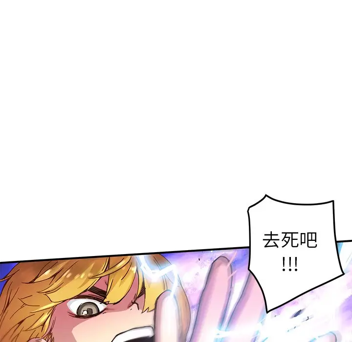 NERD秘密组织[顶通]韩漫全集-第 20 话无删减无遮挡章节图片 
