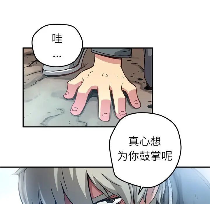 NERD秘密组织[顶通]韩漫全集-第 20 话无删减无遮挡章节图片 