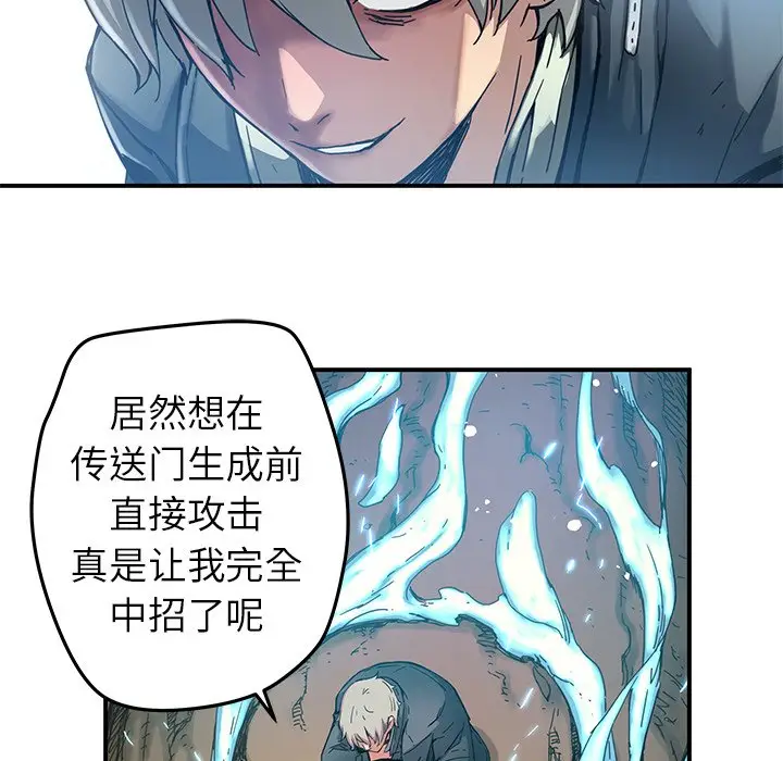 NERD秘密组织[顶通]韩漫全集-第 20 话无删减无遮挡章节图片 