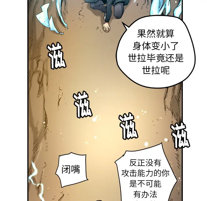 NERD秘密组织[顶通]韩漫全集-第 20 话无删减无遮挡章节图片 