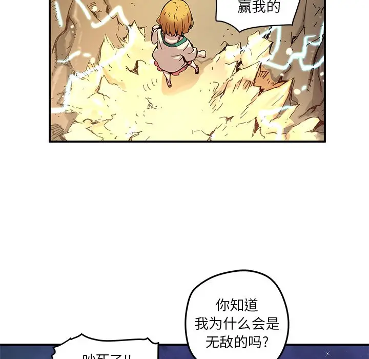 NERD秘密组织[顶通]韩漫全集-第 20 话无删减无遮挡章节图片 