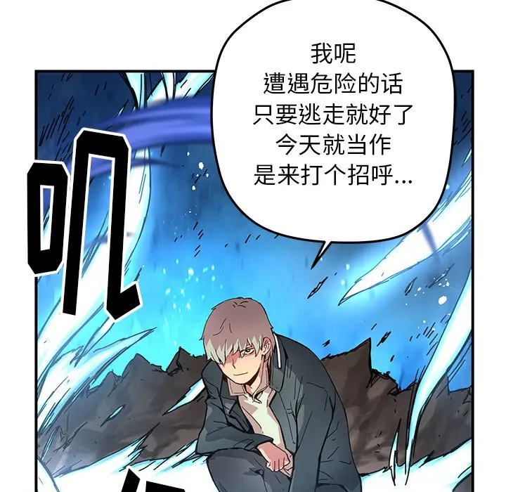 NERD秘密组织[顶通]韩漫全集-第 20 话无删减无遮挡章节图片 