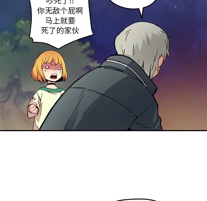 NERD秘密组织[顶通]韩漫全集-第 20 话无删减无遮挡章节图片 