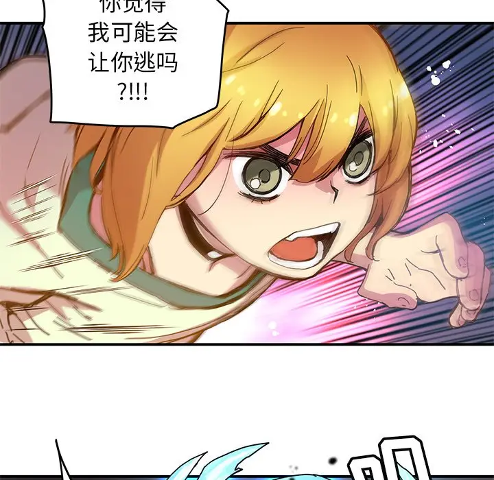NERD秘密组织[顶通]韩漫全集-第 20 话无删减无遮挡章节图片 