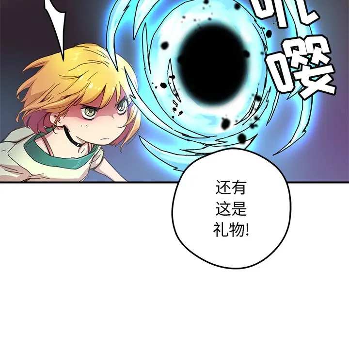 NERD秘密组织[顶通]韩漫全集-第 20 话无删减无遮挡章节图片 