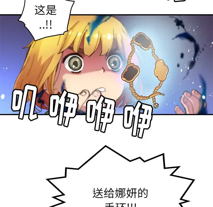 NERD秘密组织[顶通]韩漫全集-第 20 话无删减无遮挡章节图片 