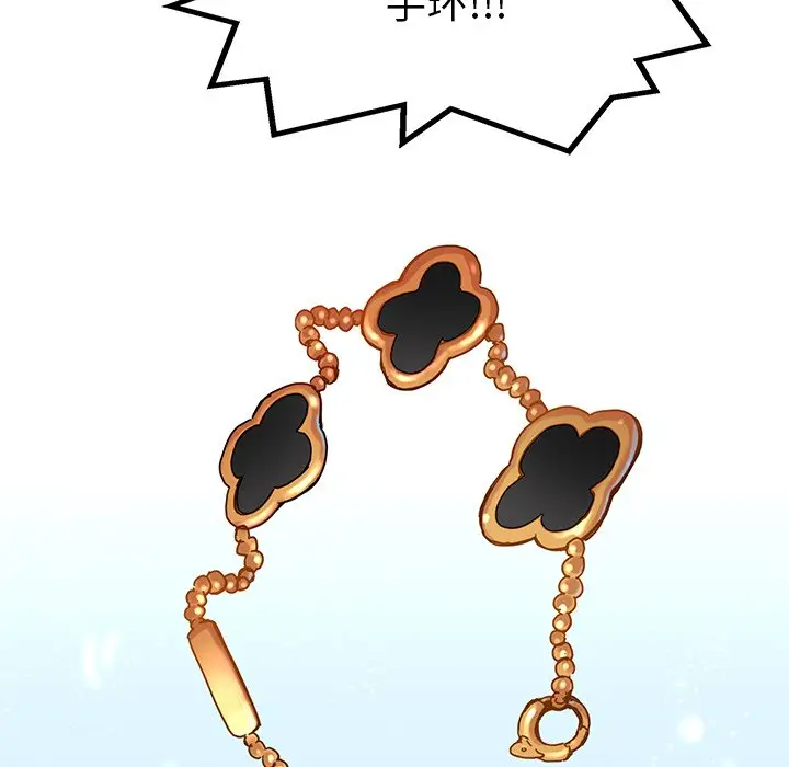 NERD秘密组织[顶通]韩漫全集-第 20 话无删减无遮挡章节图片 